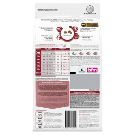 Pro Plan Chicken Adult Cat Food 3kg
