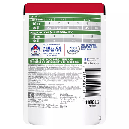 Hill  Science Diet Kitten Chicken Cat Food Pouches  Balanced Nutrition 85gX12