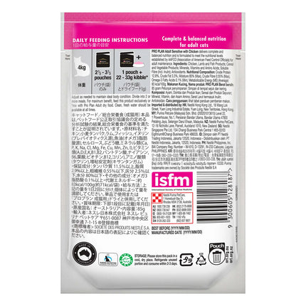 Pro Plan Adult Sensitive Wet Cat Food Chicken In Gravy 85gX12