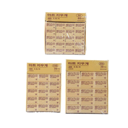 Value Pack 4B Soft Art Eraser Exam Sketch Drawing Clean Erasing Student