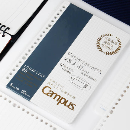 Kokuyo Campus B5 Grid Loose Leaf 5mm Square 50 Sheets