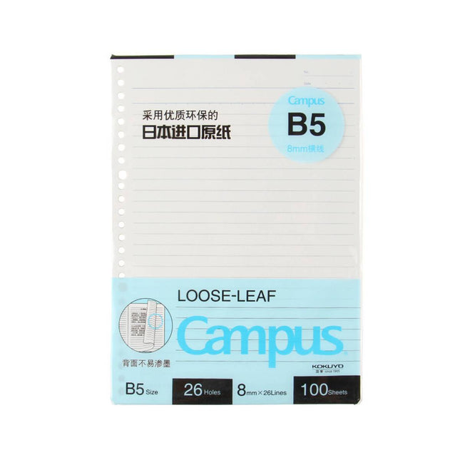 Kokuyo Campus B5 Loose Leaf Refill 100 Sheets 26 Hole