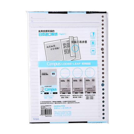 Kokuyo Campus B5 Loose Leaf Refill 100 Sheets 26 Hole