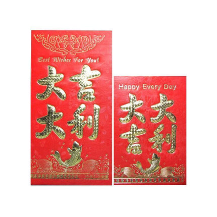 8*11.5 cm Set of 6 - Chinese New Year Red Pocket Lucky Money Envelopes - Aimall